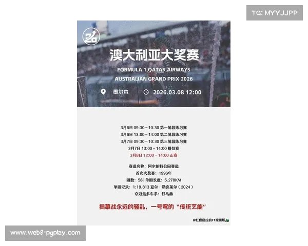 2026 F1前瞻：四冠王同场+新规洗牌 新势力入局改写赛道格局